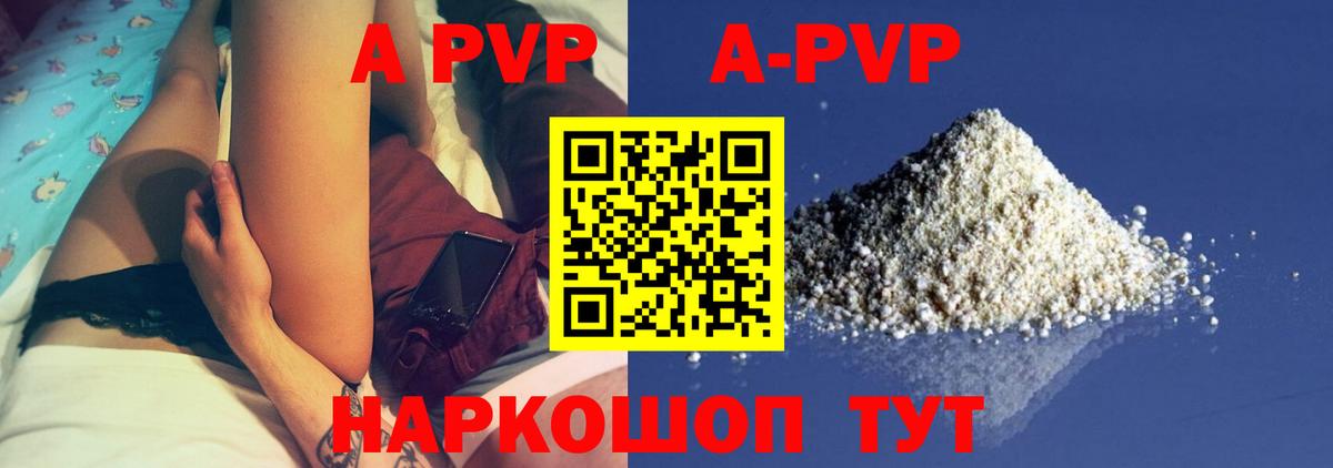 Alpha-PVP СК КРИС  Альфа ПВП VHQ  магазин продажи наркотиков  Арсеньев  Alpha PVP кристаллы  Вход с VPN 