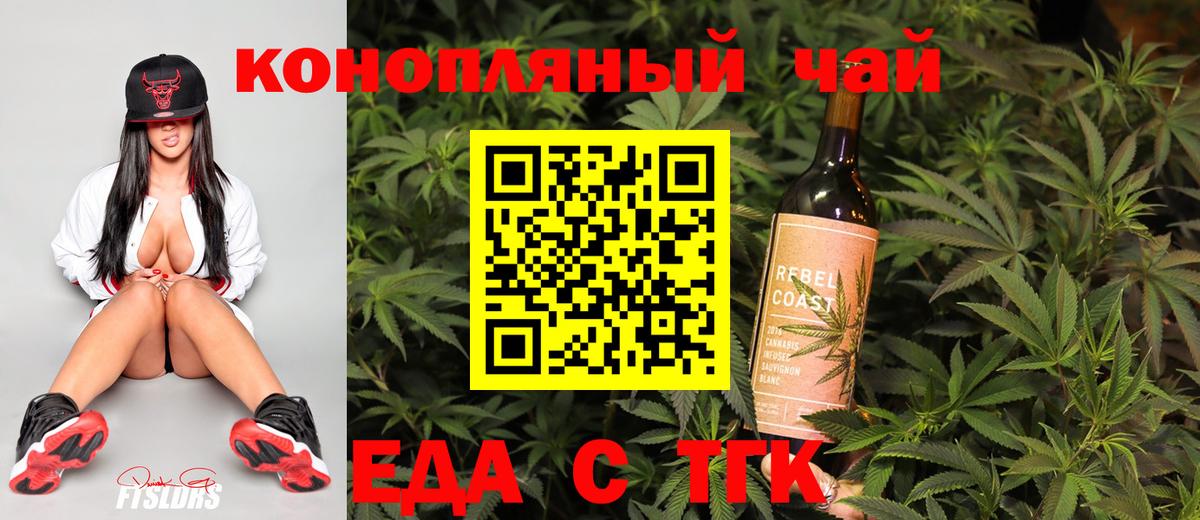 Cannafood конопля  Вход с VPN  Арсеньев 