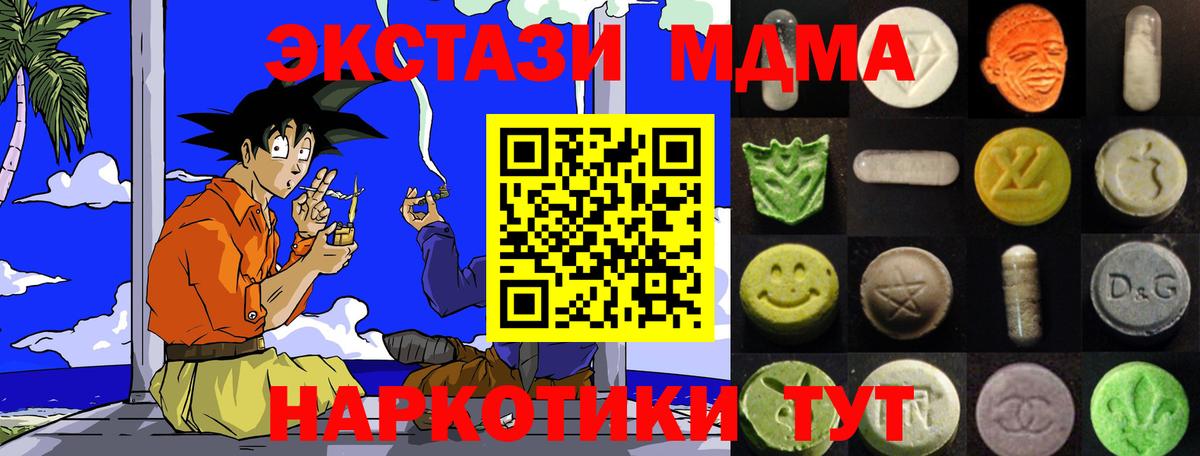 Мефедрон   COCAIN  Где найти наркотики?  Вход с VPN  Арсеньев  ЭКСТАЗИ  Марихуана  ГАШ  Меф МЯУ МЯУ 