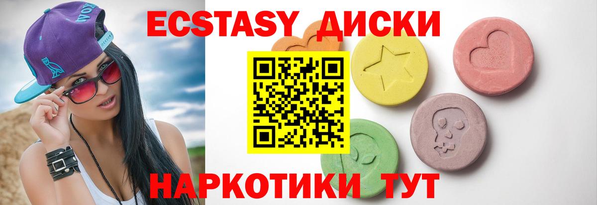 Арсеньев  ОМГ ОМГ как зайти  ЭКСТАЗИ  ЭКСТАЗИ 280 MDMA  Вход с VPN  Экстази DUBAI 