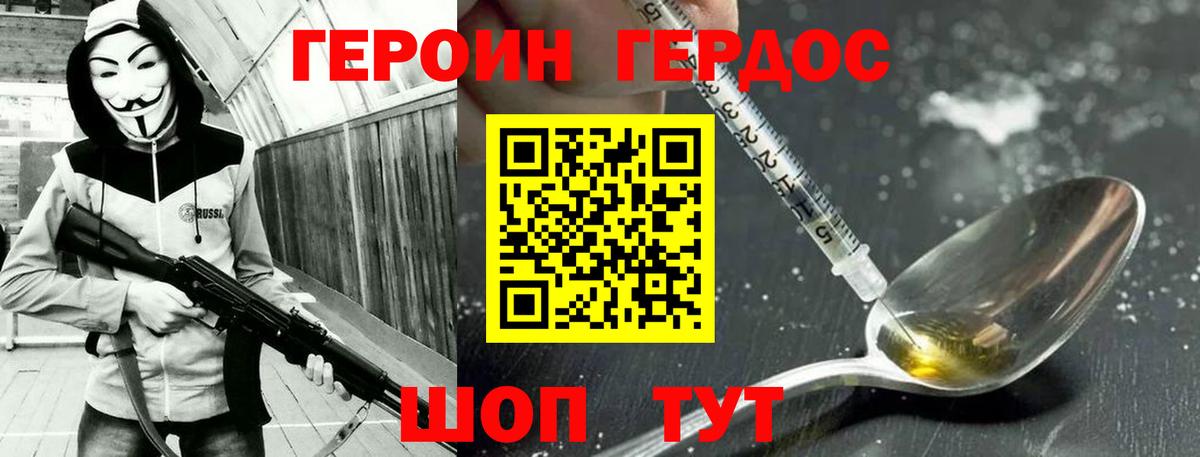 Арсеньев  ГЕРОИН Heroin  Вход с VPN 
