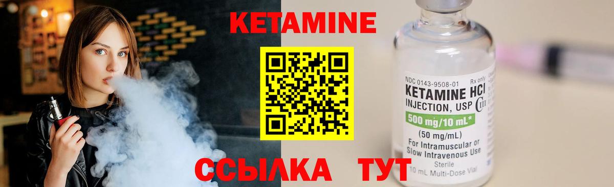 КЕТАМИН ketamine  Вход с VPN  Кетамин VHQ  Арсеньев 