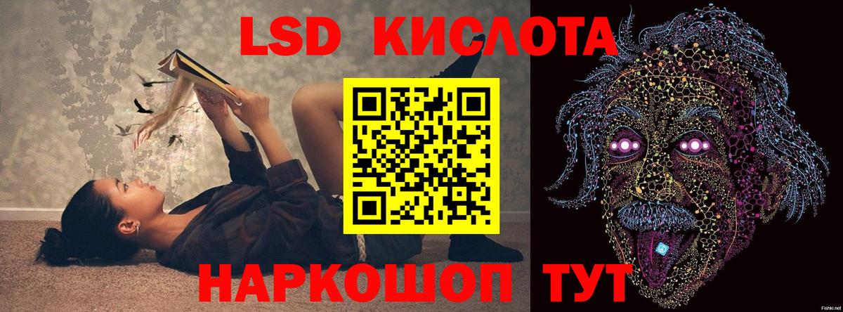 LSD-25 экстази кислота  ЛСД экстази ecstasy  hydra сайт  Арсеньев  Вход с VPN  ЛСД экстази 