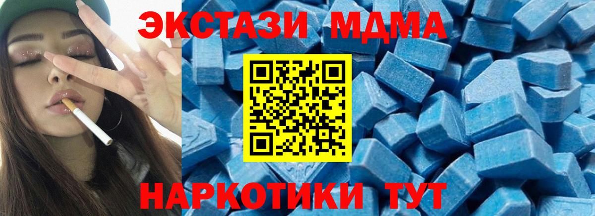 Арсеньев  MDMA  Вход с VPN  MDMA VHQ 