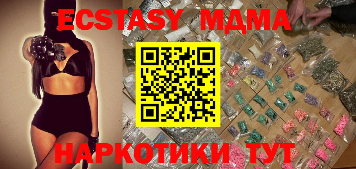 МДМА молли Арсеньев