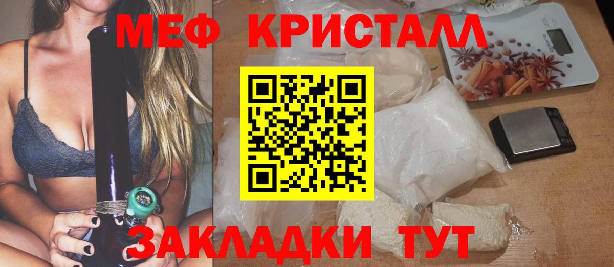 Арсеньев  Мефедрон мука  МЯУ-МЯУ  Вход с VPN 