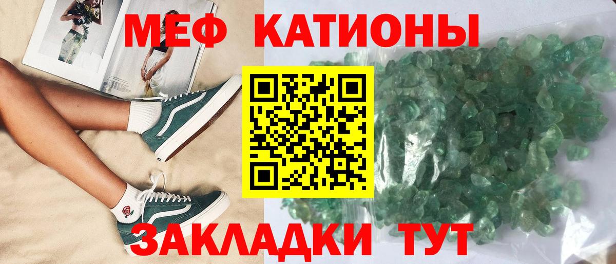 МЕФ кристаллы Арсеньев