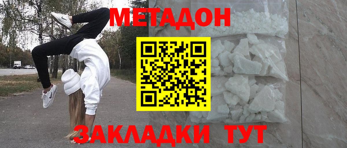 mega как войти  Вход с VPN  Арсеньев  МЕТАДОН мёд 