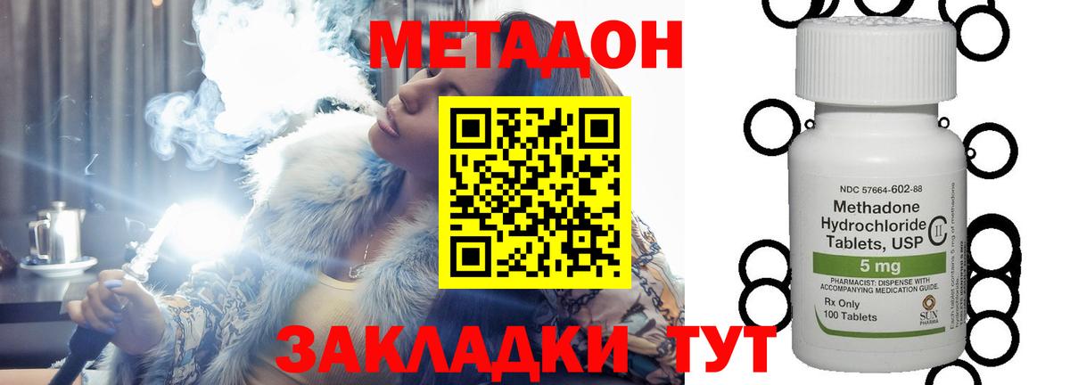 Метадон мёд Арсеньев