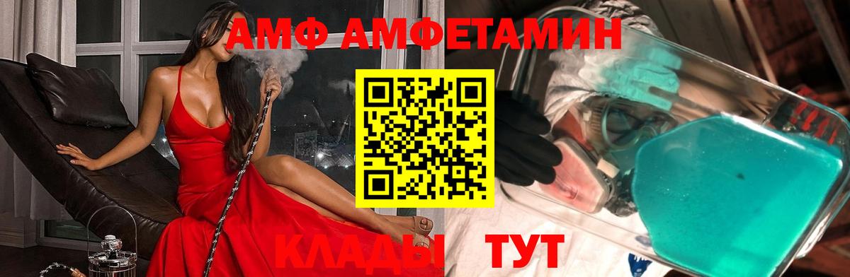 Первитин Methamphetamine  Вход с VPN  Первитин Methamphetamine  Арсеньев 