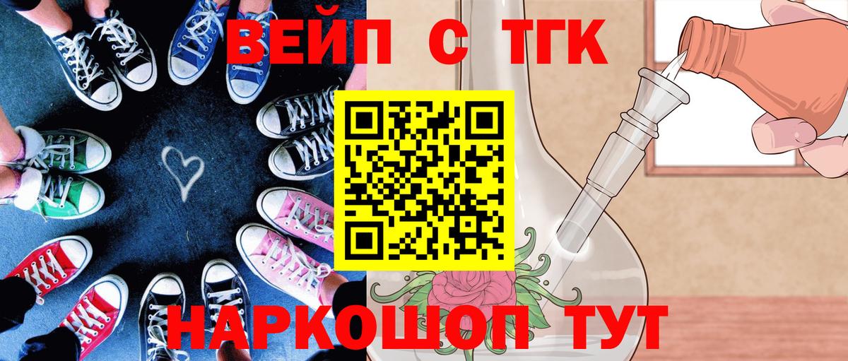 ТГК Wax  Дистиллят ТГК жижа  гидра маркетплейс  Арсеньев  Вход с VPN  как найти закладки 