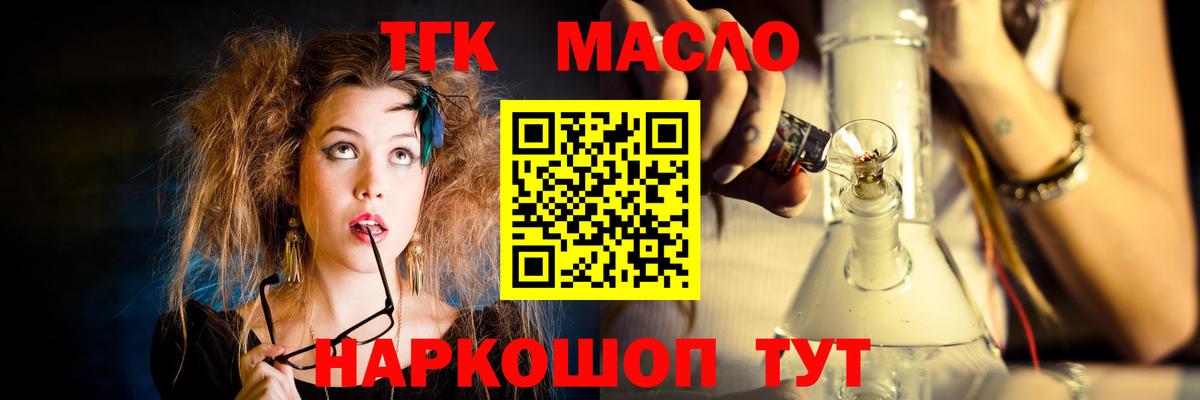 Дистиллят ТГК Wax Арсеньев